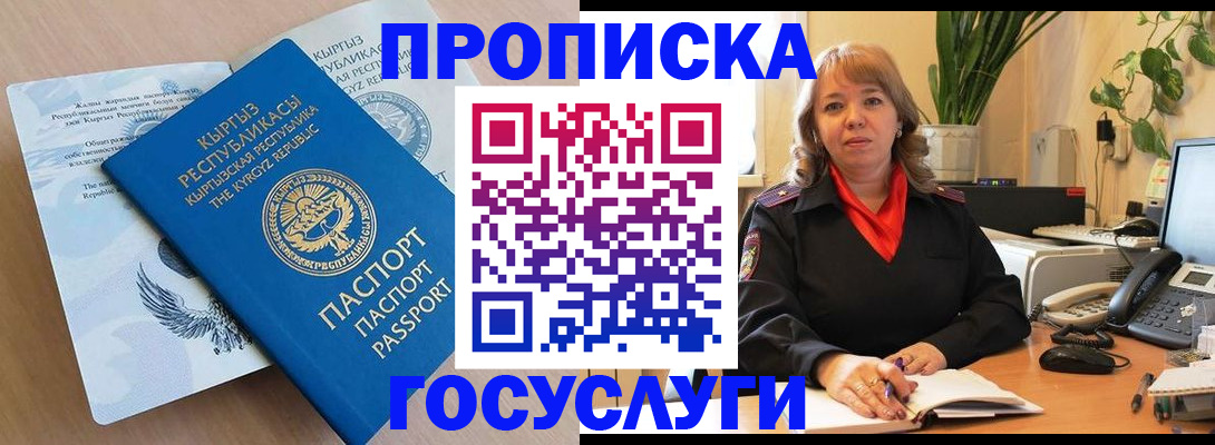 прописка ребенка в Владимире