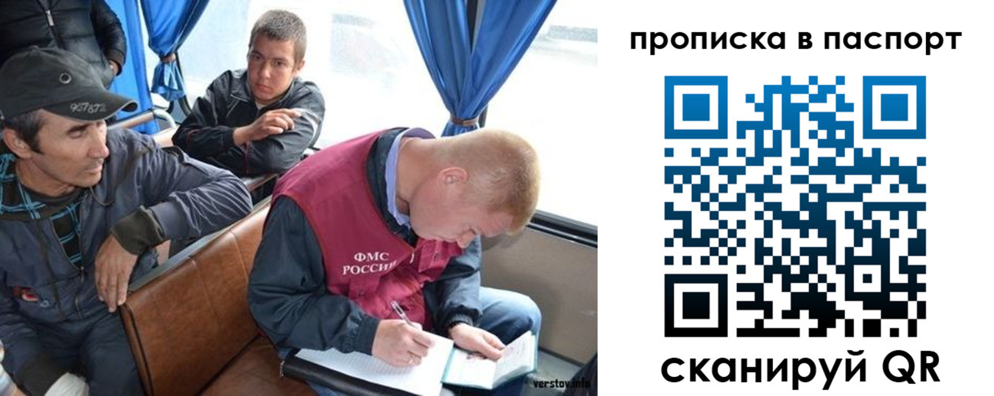 прописка в Владимире