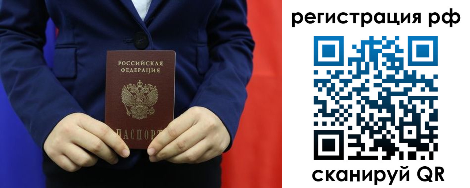 прописка для работы в Владимире