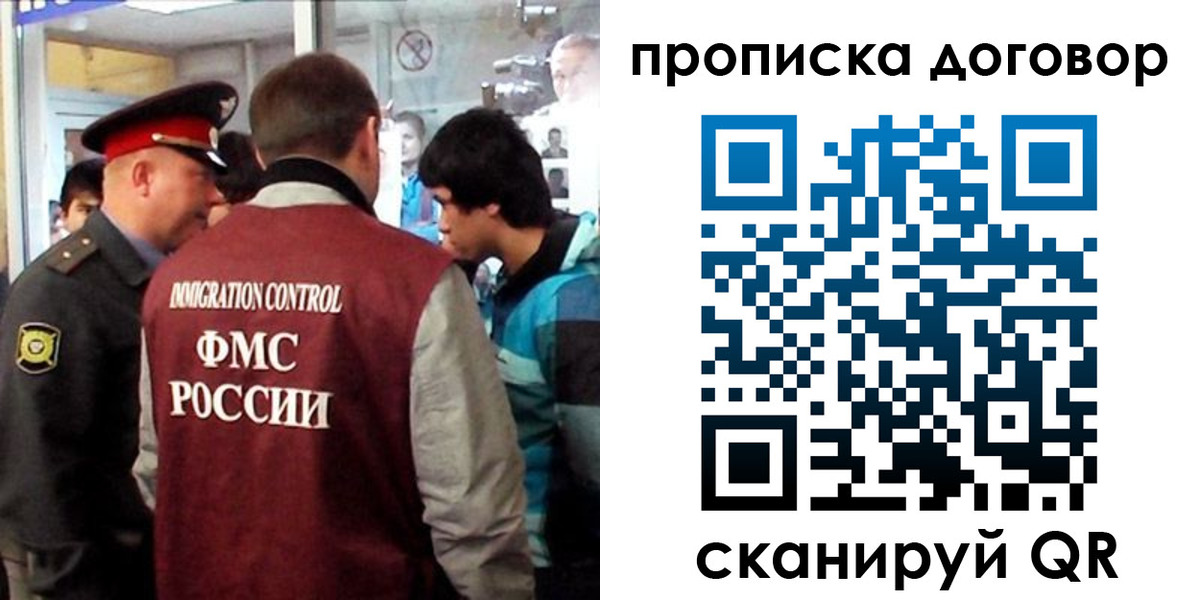 прописка от собственника в Владимире