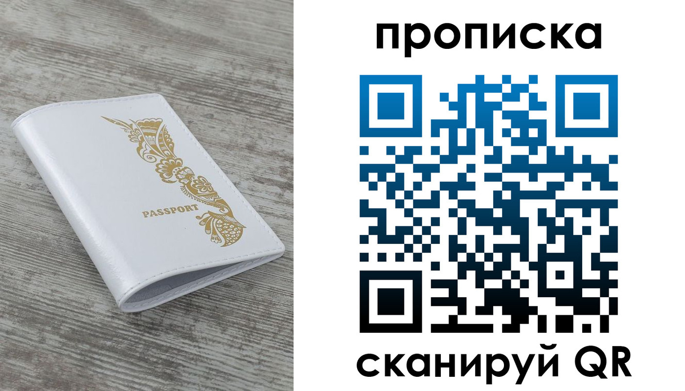 временная регистрация надежно в Владимире