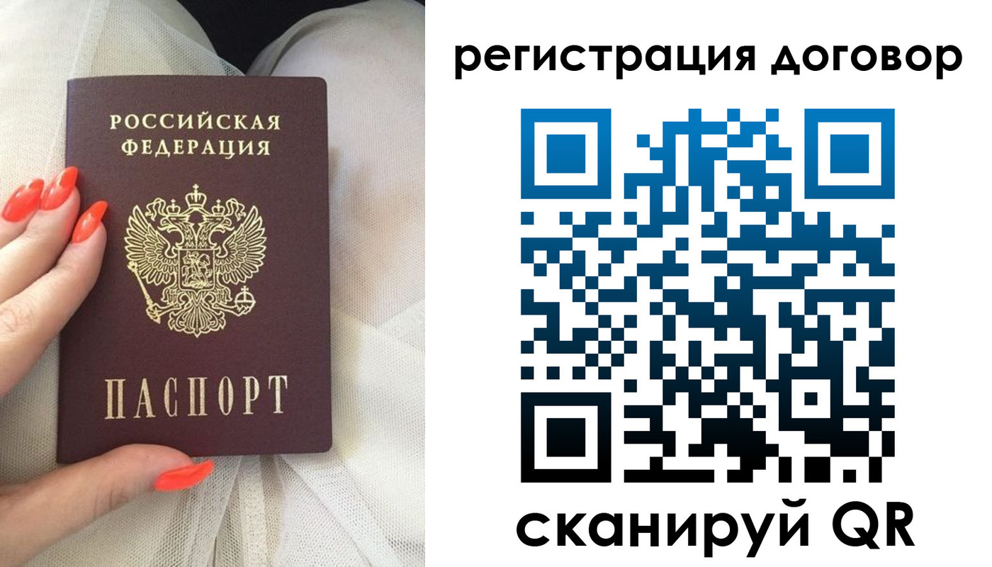 временная регистрация законно в Владимире