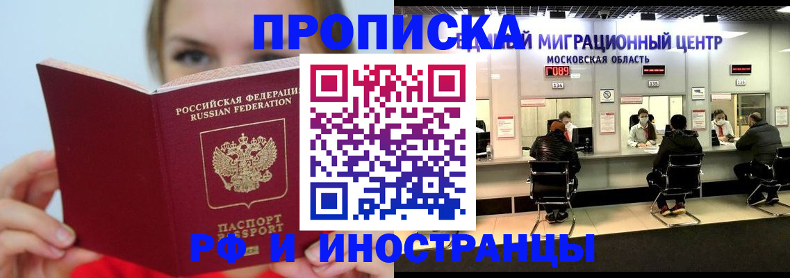 прописка иностранных граждан в Владимире