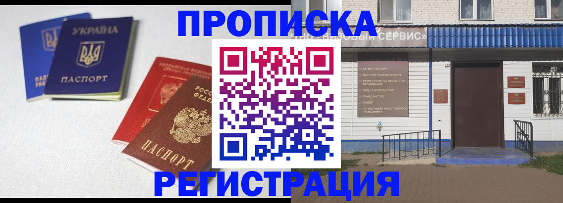 прописка ребенка в Владимире