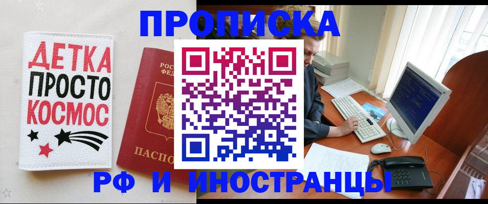 регистрация в Владимире