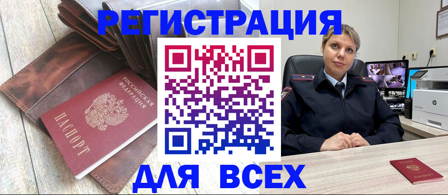 где прописаться в Владимире