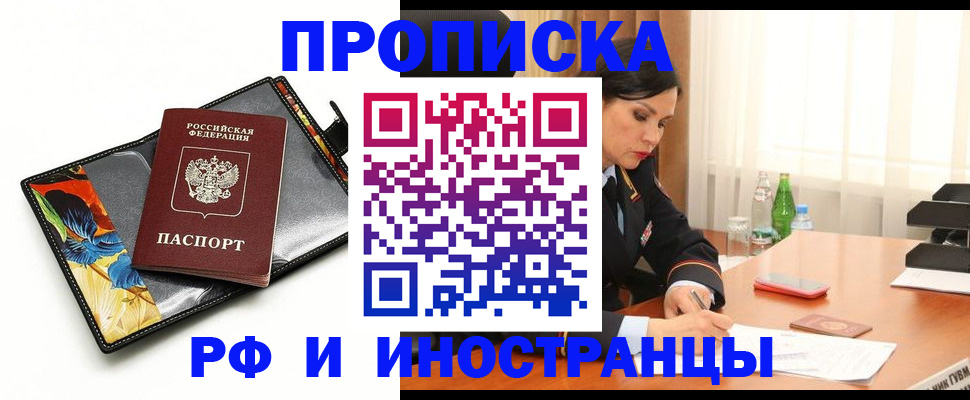 прописка паспорт в Владимире