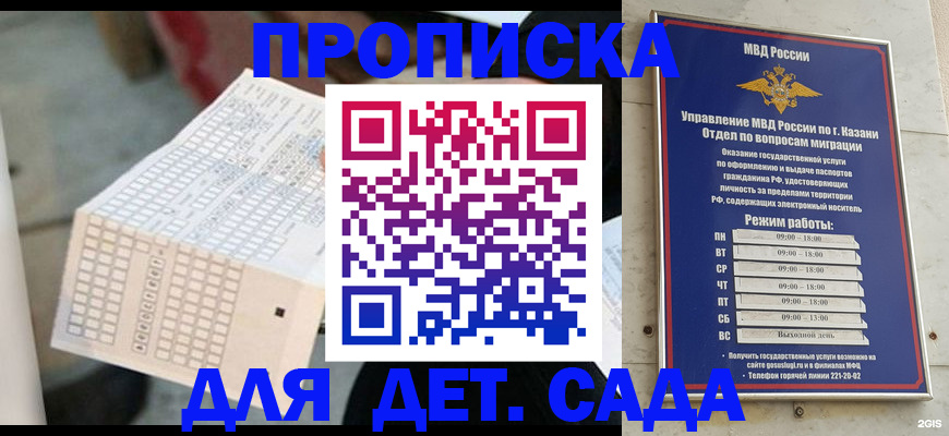прописка поиск в Владимире