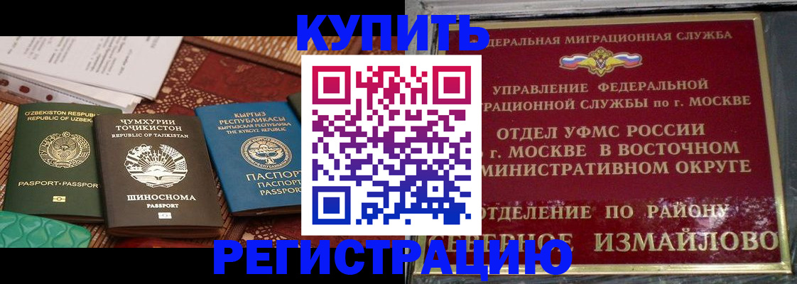 временная регистрация надежно в Владимире