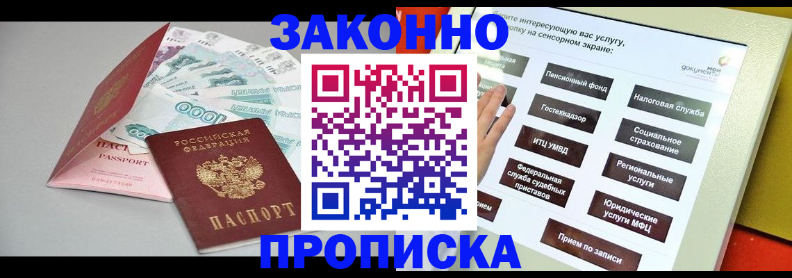 временная регистрация для школы в Владимире