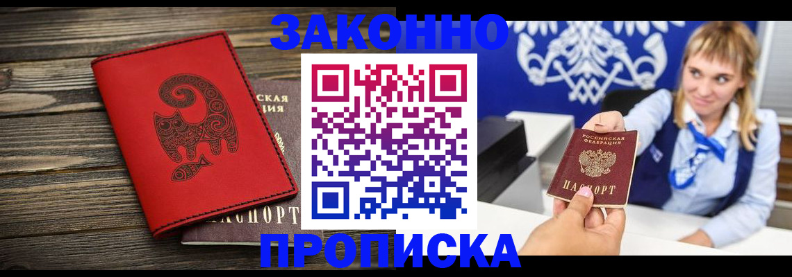 регистрация в Владимире
